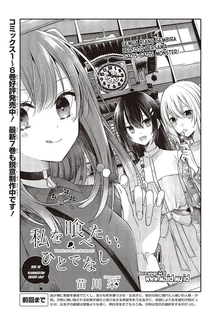 image-komik-watashi-o-tabetai-hitodenashi-chapter-30-4/30