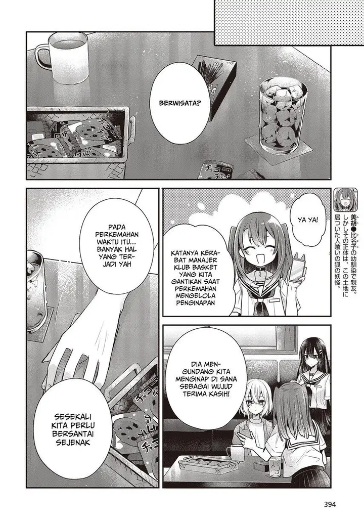 image-komik-watashi-o-tabetai-hitodenashi-chapter-30-5/30