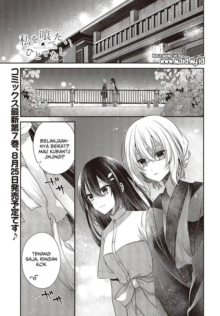 image-komik-watashi-o-tabetai-hitodenashi-chapter-31-2/39
