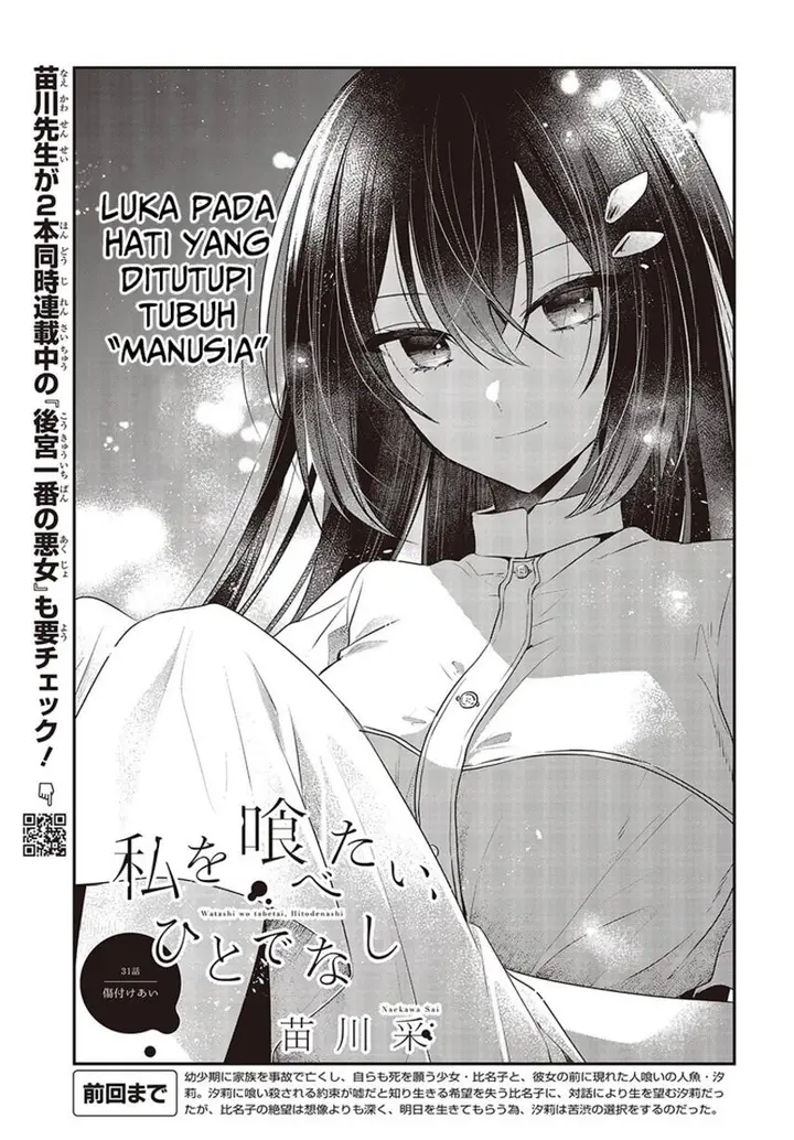 image-komik-watashi-o-tabetai-hitodenashi-chapter-31-4/39