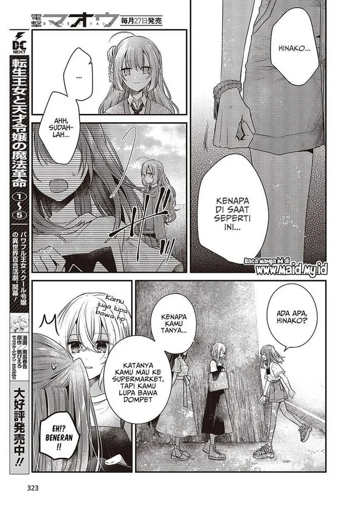 image-komik-watashi-o-tabetai-hitodenashi-chapter-33-8/29