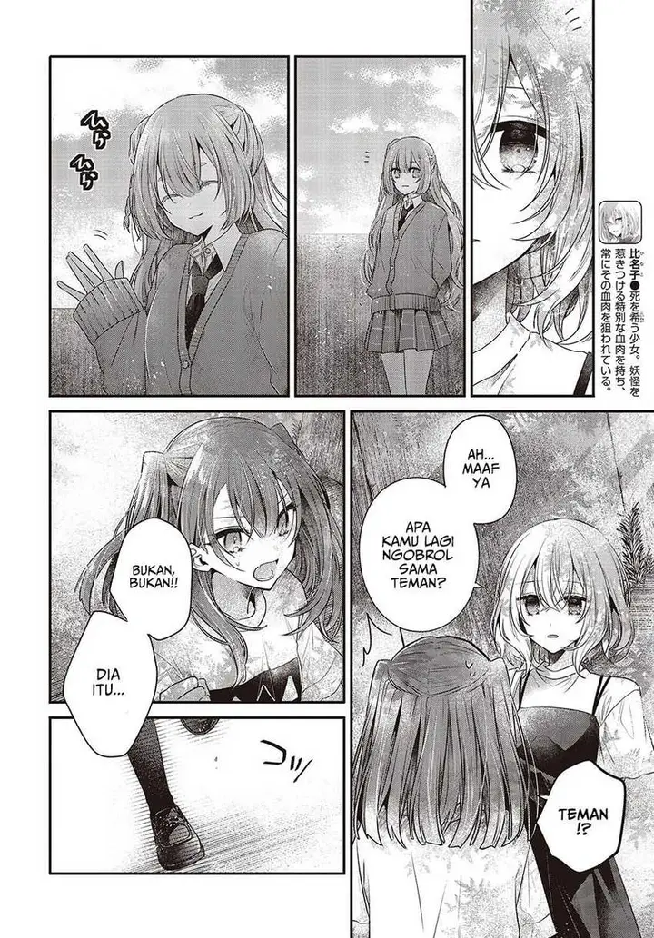 image-komik-watashi-o-tabetai-hitodenashi-chapter-33-9/29
