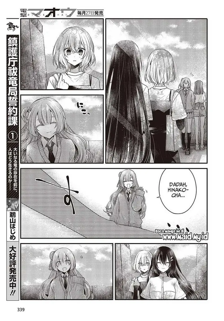 image-komik-watashi-o-tabetai-hitodenashi-chapter-33-23/29