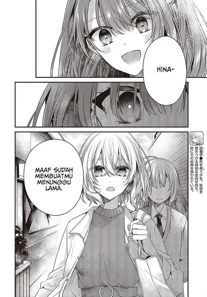 image-komik-watashi-o-tabetai-hitodenashi-chapter-35-7/36