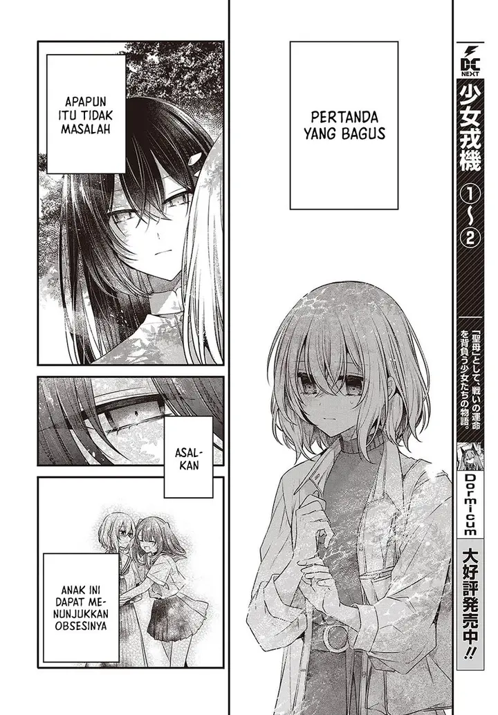 image-komik-watashi-o-tabetai-hitodenashi-chapter-37-15/26
