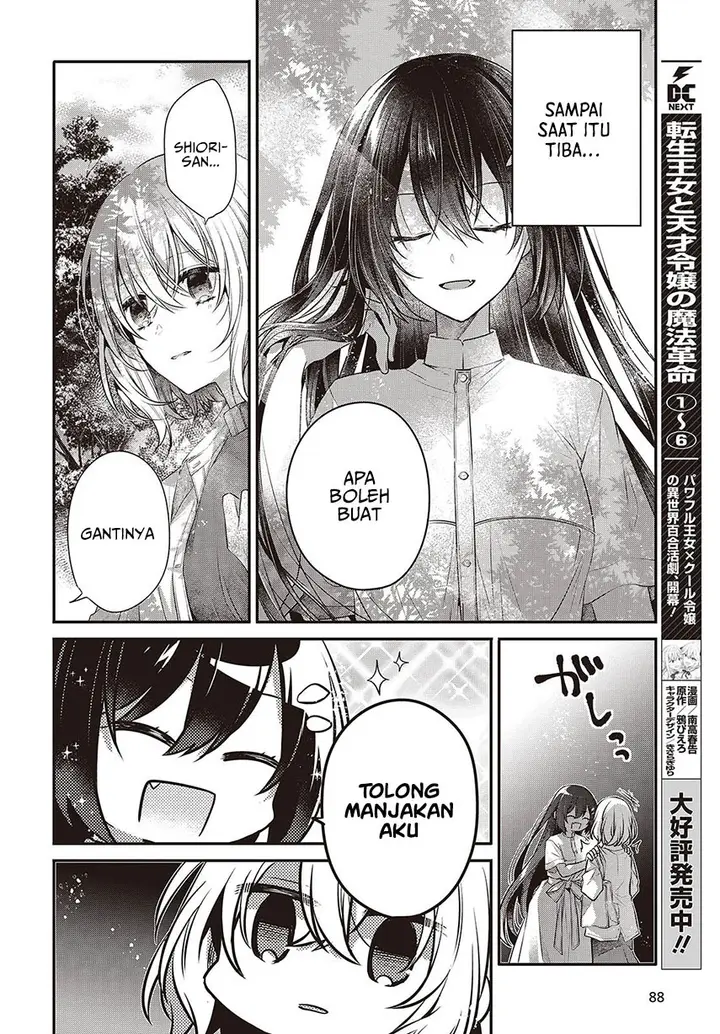 image-komik-watashi-o-tabetai-hitodenashi-chapter-37-17/26
