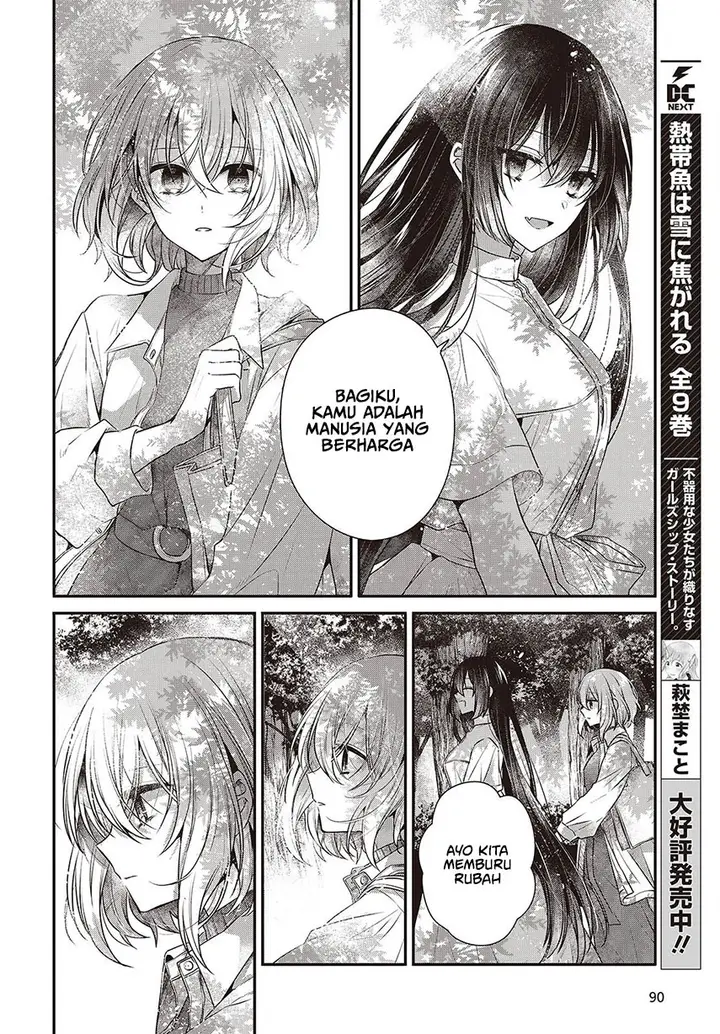 image-komik-watashi-o-tabetai-hitodenashi-chapter-37-19/26