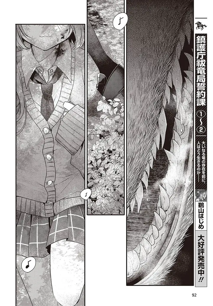 image-komik-watashi-o-tabetai-hitodenashi-chapter-37-21/26