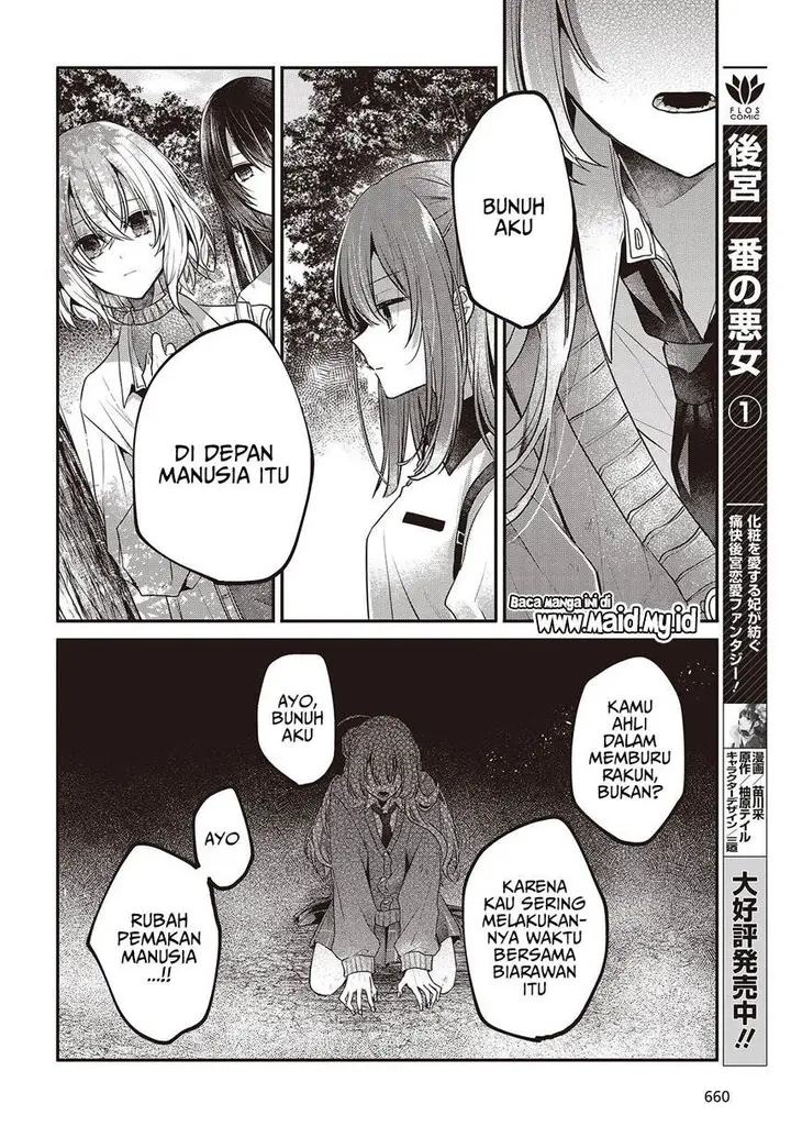 image-komik-watashi-o-tabetai-hitodenashi-chapter-38-29/38