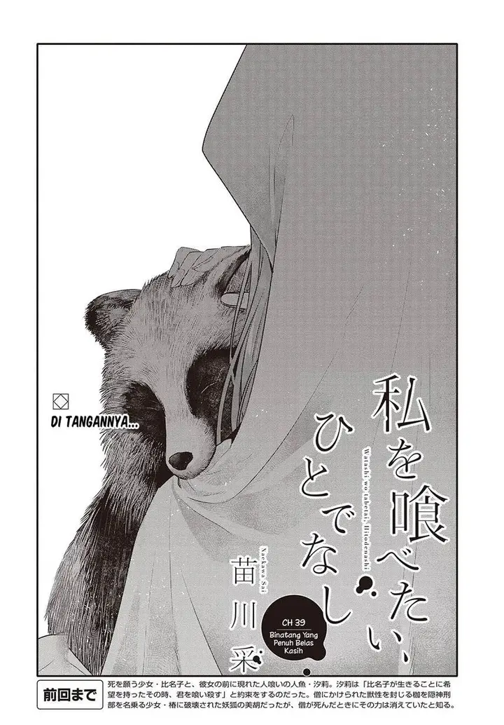 image-komik-watashi-o-tabetai-hitodenashi-chapter-39-3/36