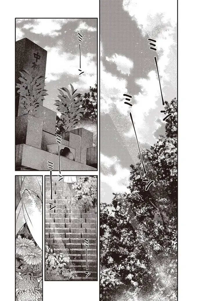 image-komik-watashi-o-tabetai-hitodenashi-chapter-40-21/28