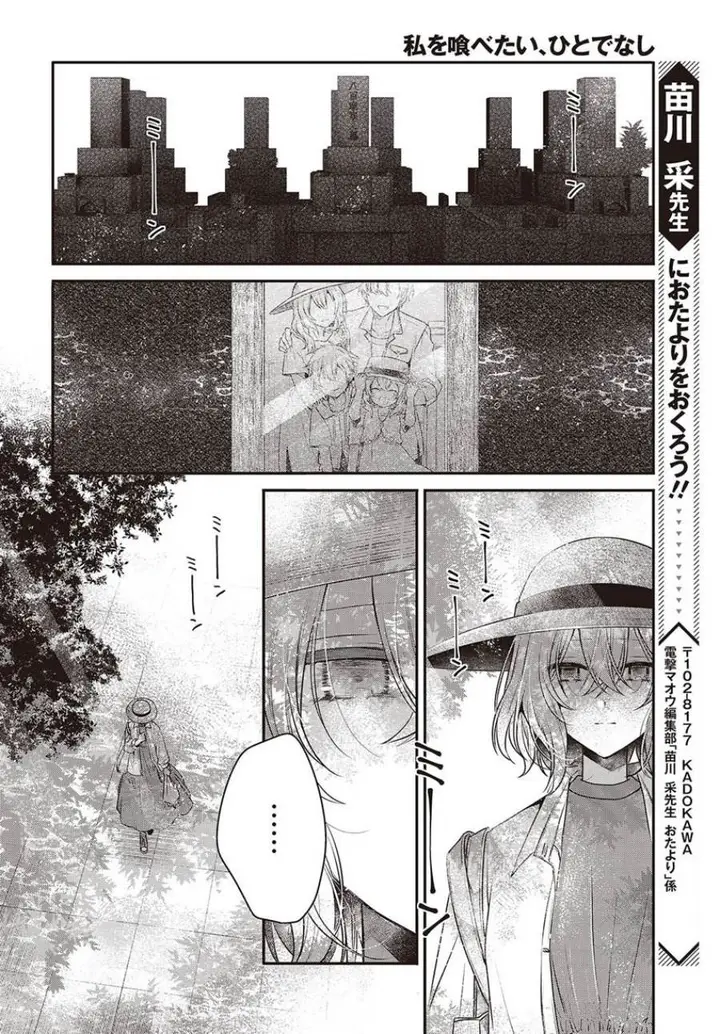 image-komik-watashi-o-tabetai-hitodenashi-chapter-40-23/28