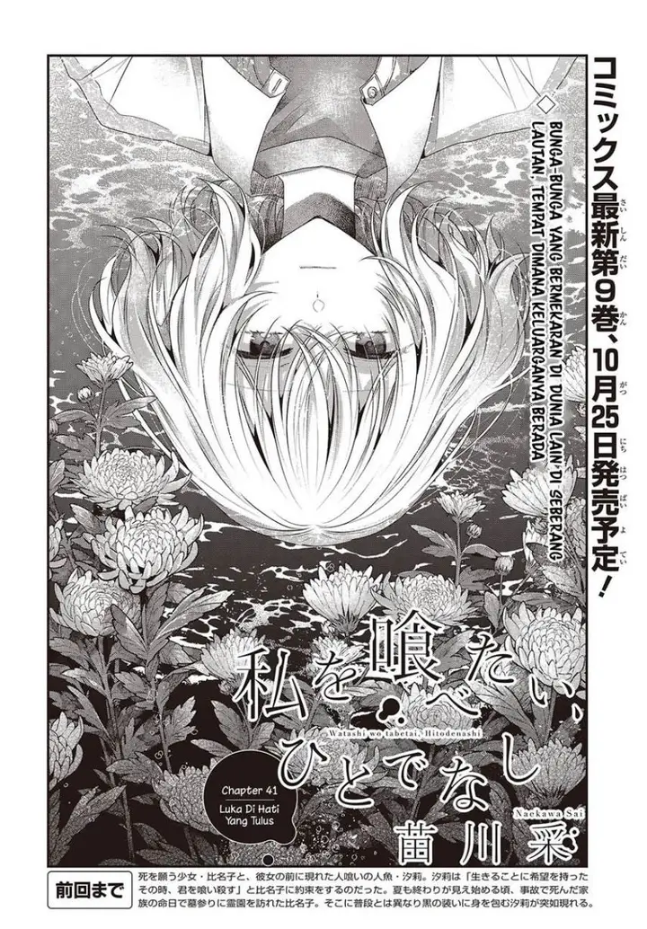 image-komik-watashi-o-tabetai-hitodenashi-chapter-41-5/32