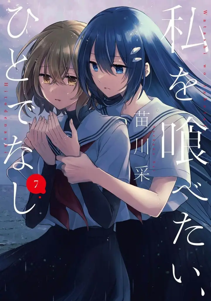 image-komik-watashi-o-tabetai-hitodenashi-chapter-42-0/26