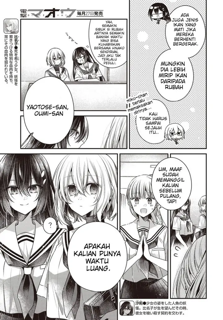 image-komik-watashi-o-tabetai-hitodenashi-chapter-43-7/34