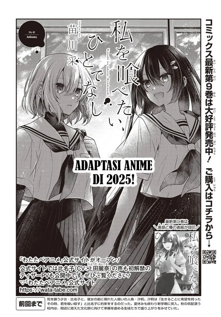image-komik-watashi-o-tabetai-hitodenashi-chapter-43-8/34