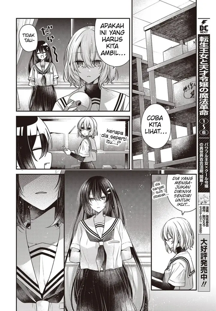 image-komik-watashi-o-tabetai-hitodenashi-chapter-43-20/34