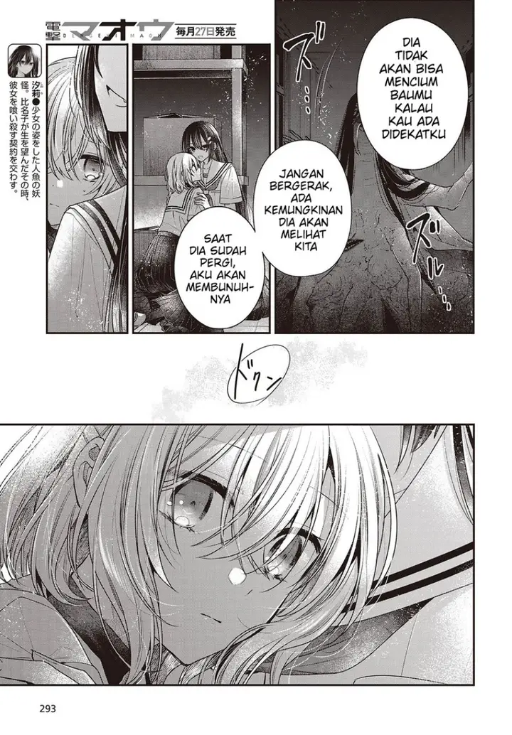 image-komik-watashi-o-tabetai-hitodenashi-chapter-44-5/28
