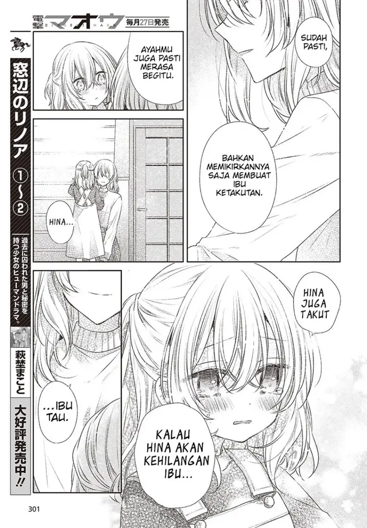 image-komik-watashi-o-tabetai-hitodenashi-chapter-44-13/28