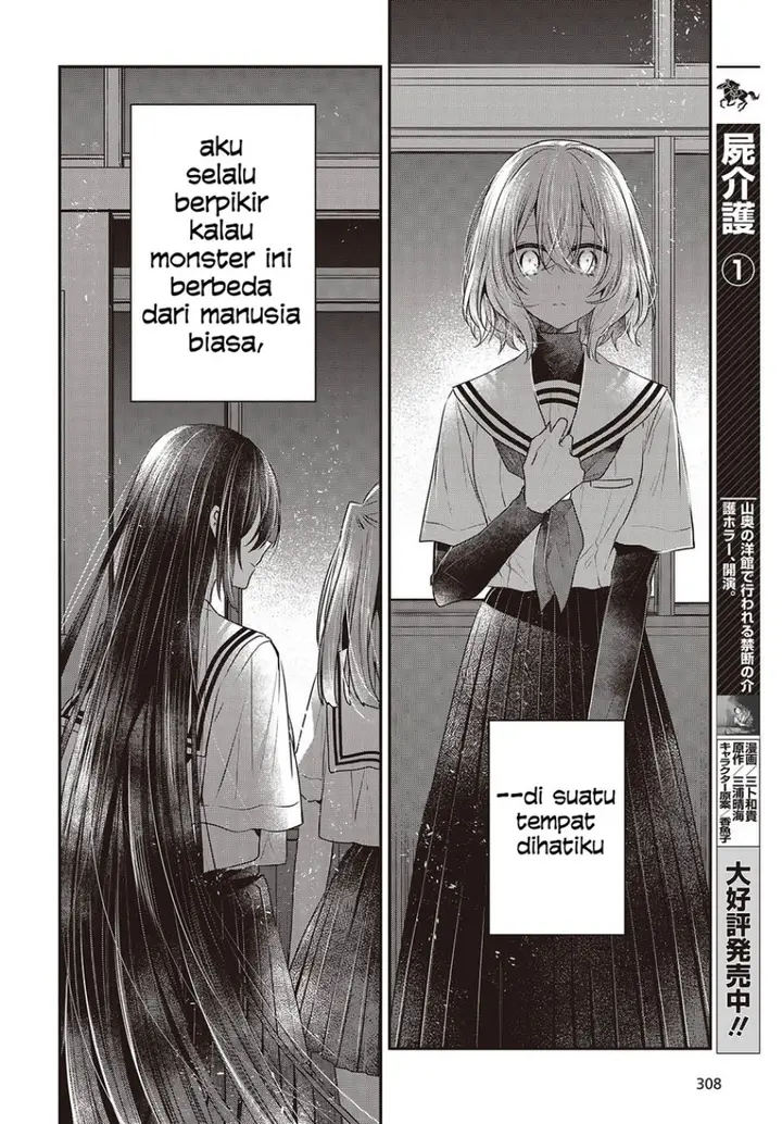 image-komik-watashi-o-tabetai-hitodenashi-chapter-44-19/28