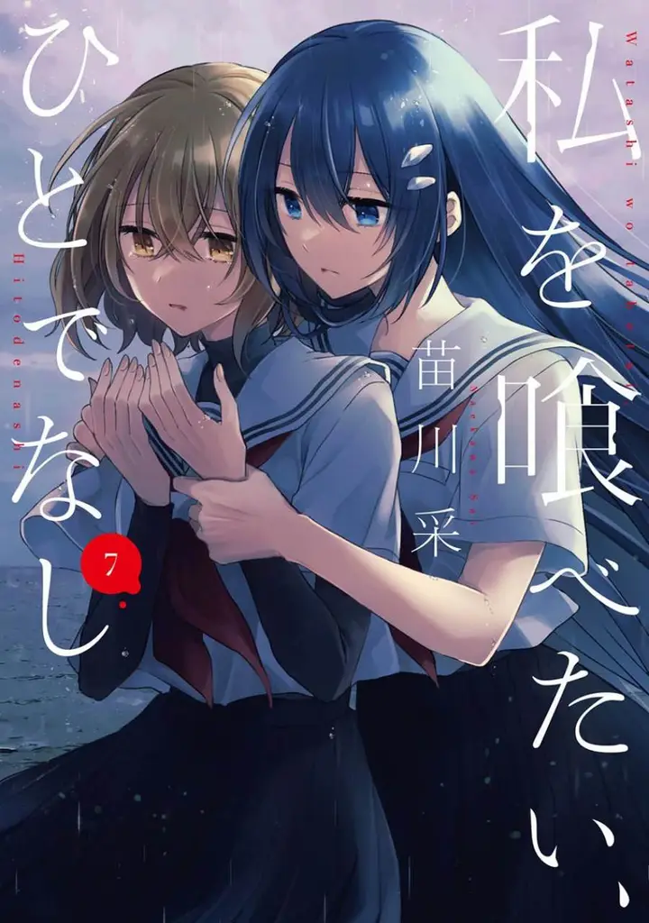 image-komik-watashi-o-tabetai-hitodenashi-chapter-44.5-0/10