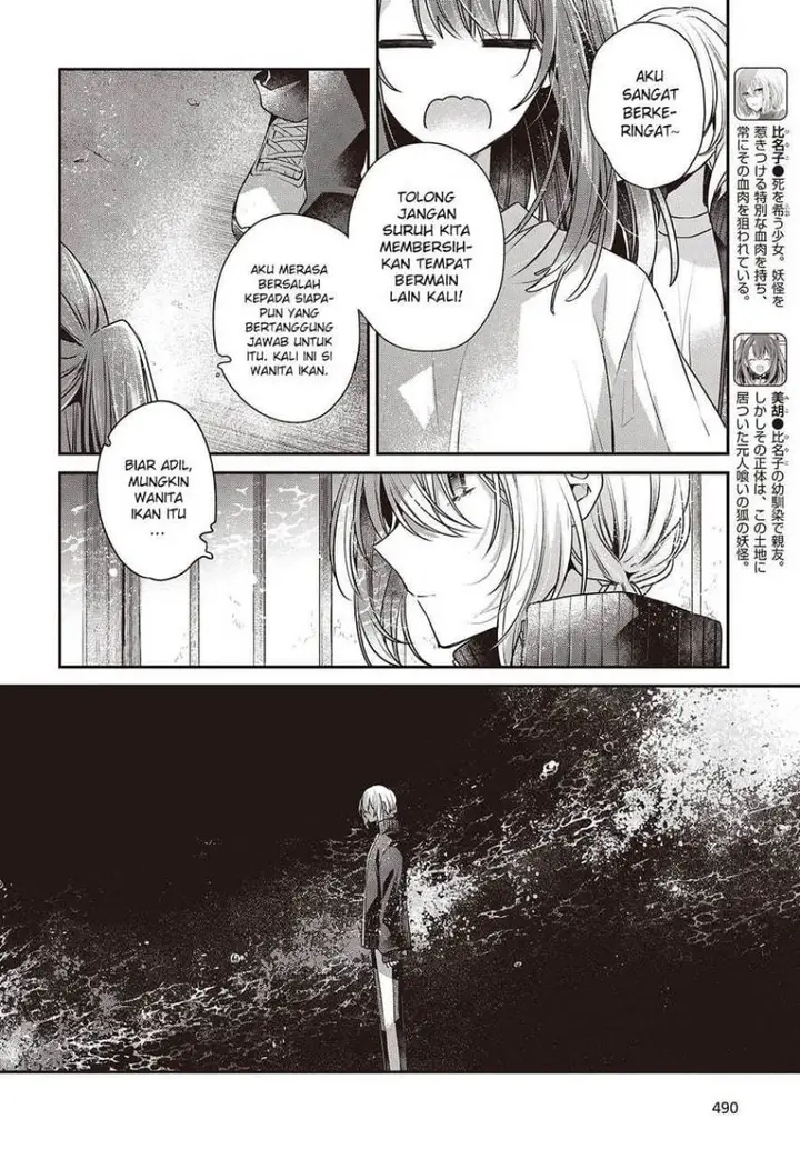 image-komik-watashi-o-tabetai-hitodenashi-chapter-45-3/28