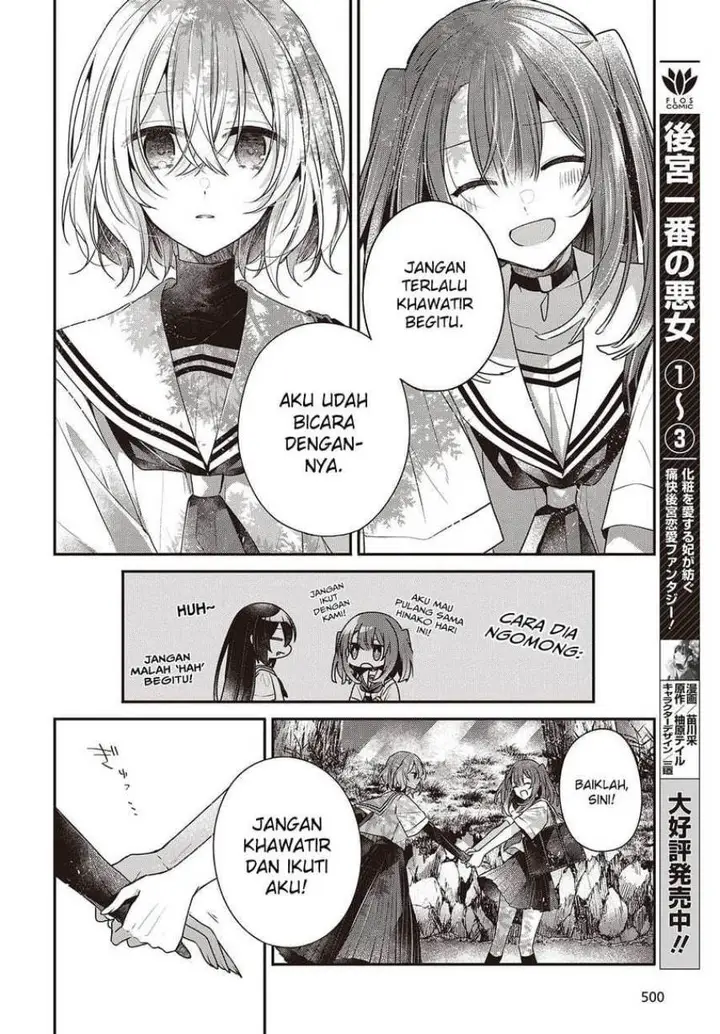 image-komik-watashi-o-tabetai-hitodenashi-chapter-45-13/28