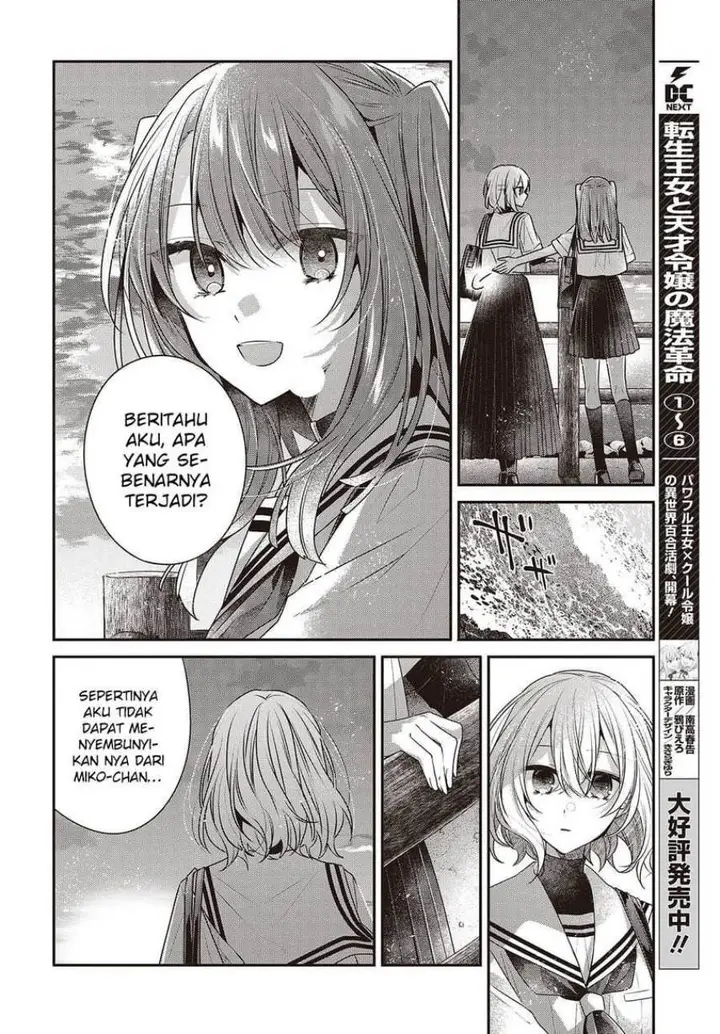 image-komik-watashi-o-tabetai-hitodenashi-chapter-45-19/28