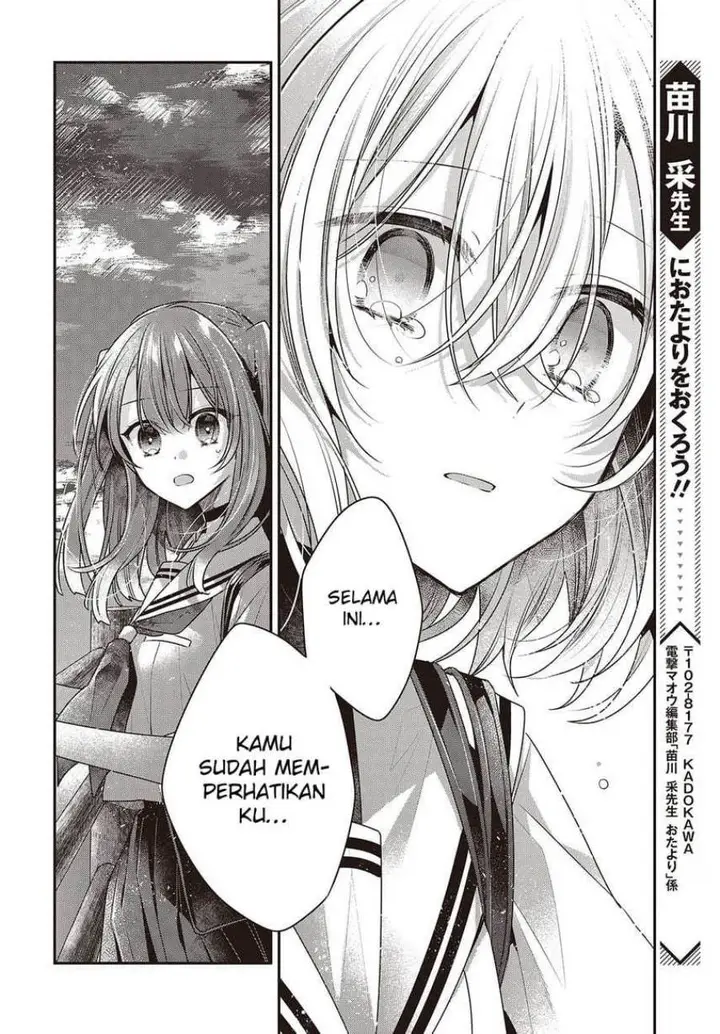 image-komik-watashi-o-tabetai-hitodenashi-chapter-45-21/28