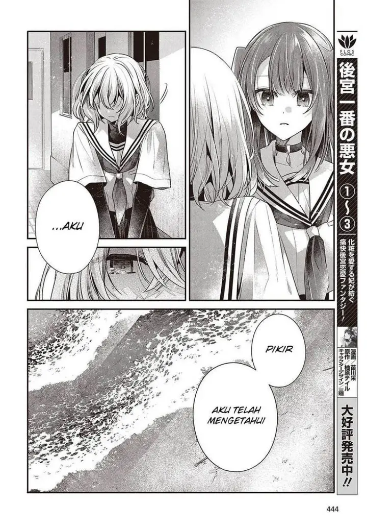image-komik-watashi-o-tabetai-hitodenashi-chapter-46-9/40