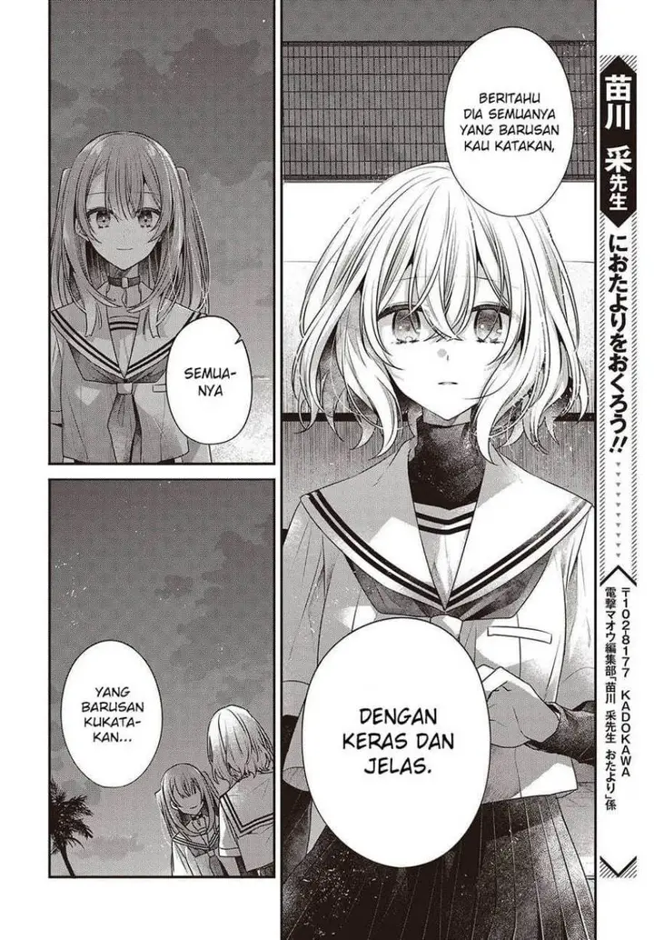 image-komik-watashi-o-tabetai-hitodenashi-chapter-46-33/40