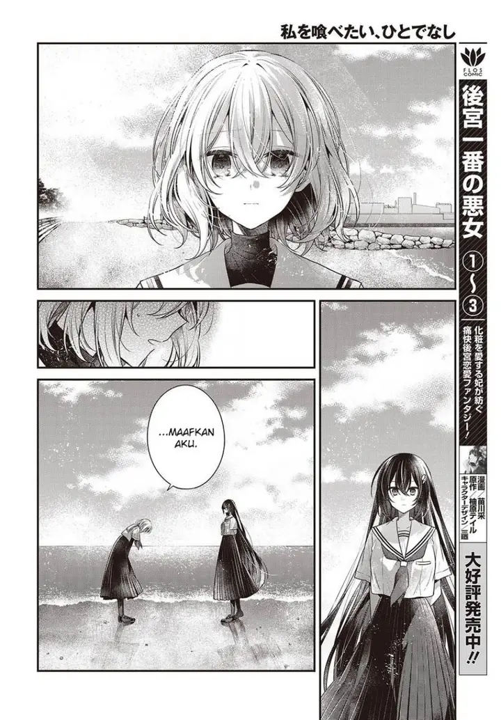 image-komik-watashi-o-tabetai-hitodenashi-chapter-47-5/42