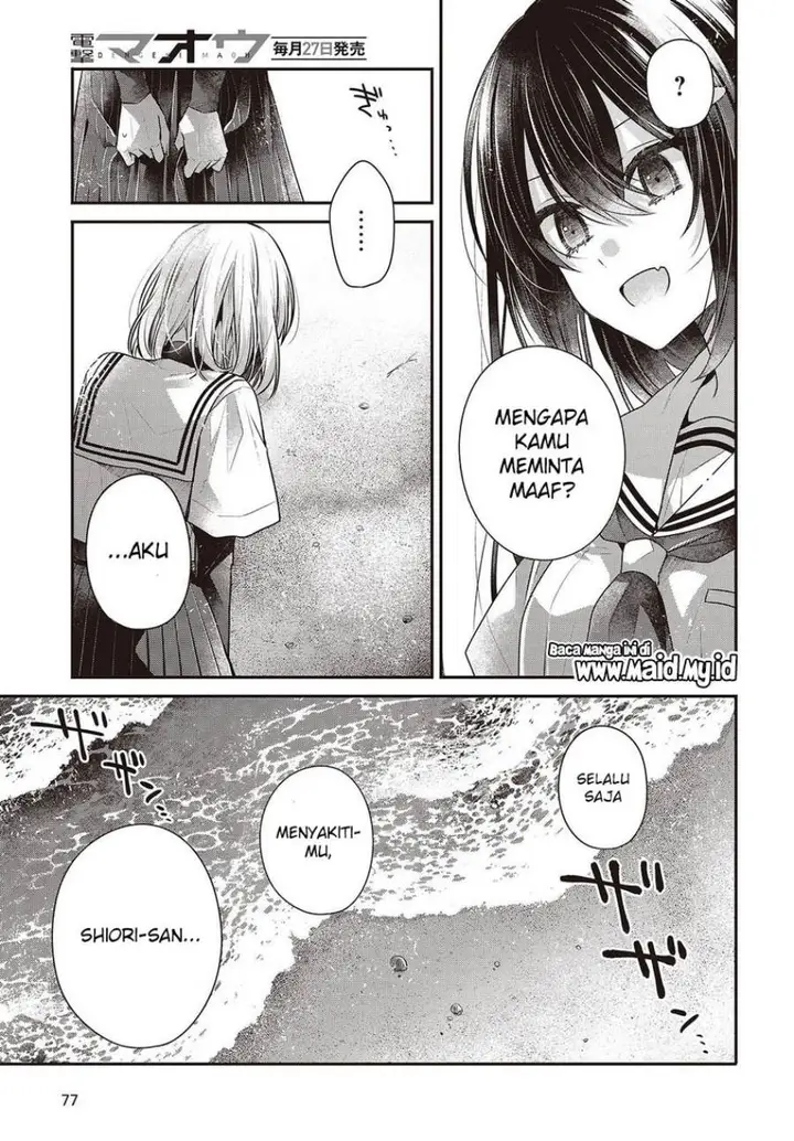 image-komik-watashi-o-tabetai-hitodenashi-chapter-47-6/42