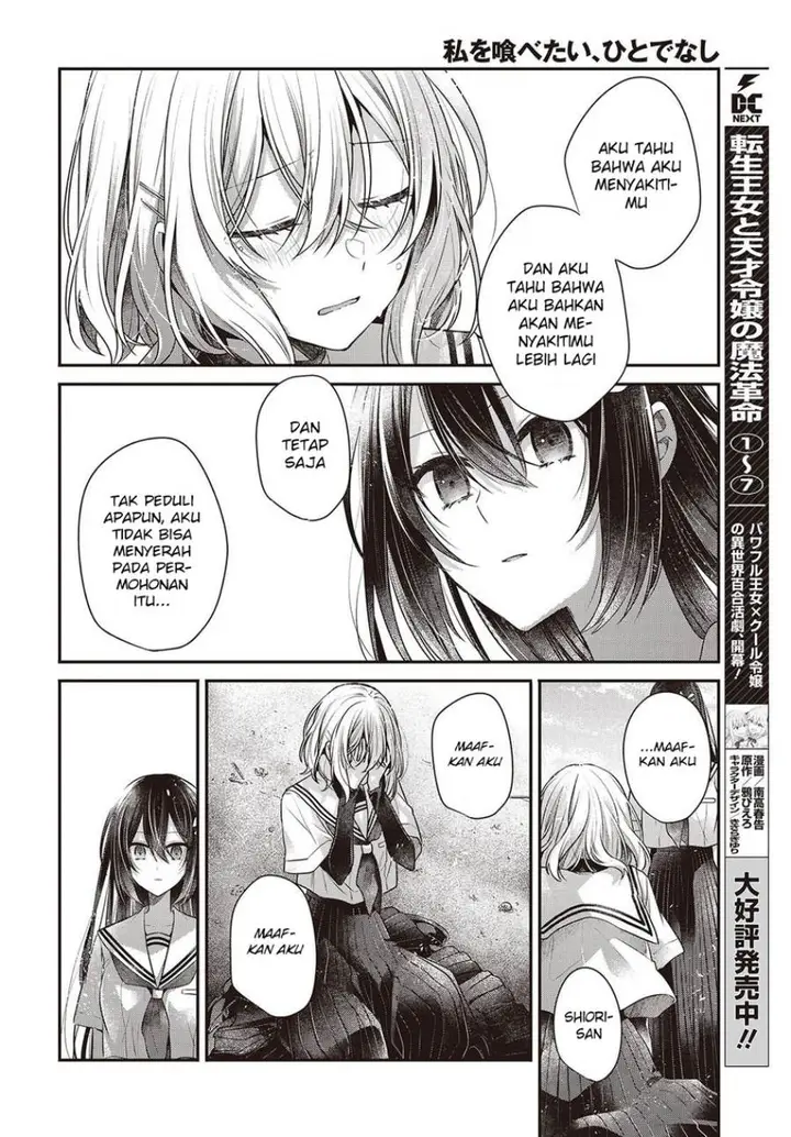 image-komik-watashi-o-tabetai-hitodenashi-chapter-47-21/42