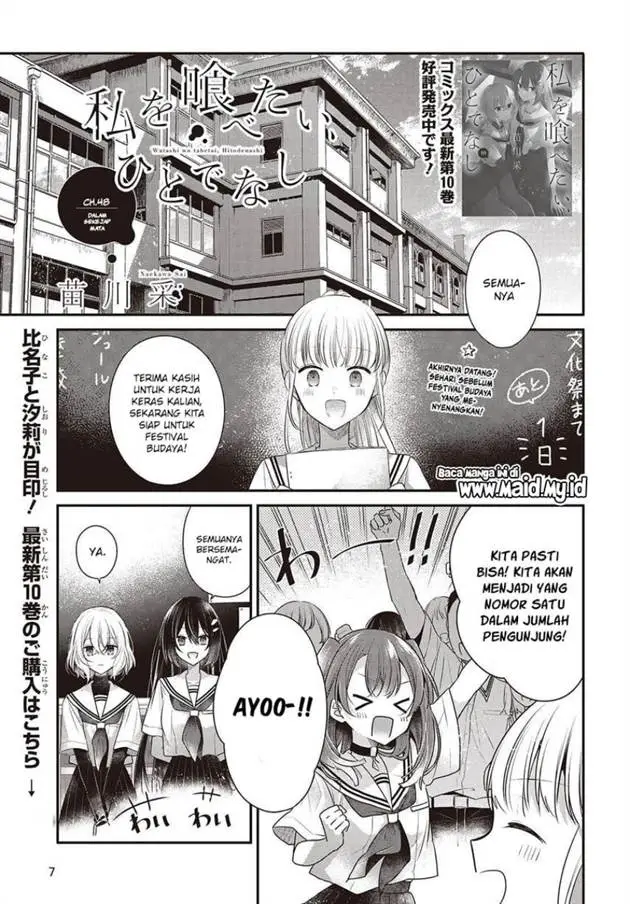 image-komik-watashi-o-tabetai-hitodenashi-chapter-48-2/28