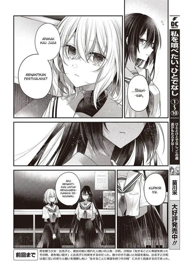 image-komik-watashi-o-tabetai-hitodenashi-chapter-48-3/28