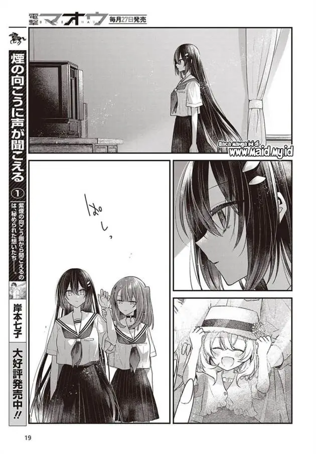 image-komik-watashi-o-tabetai-hitodenashi-chapter-48-14/28