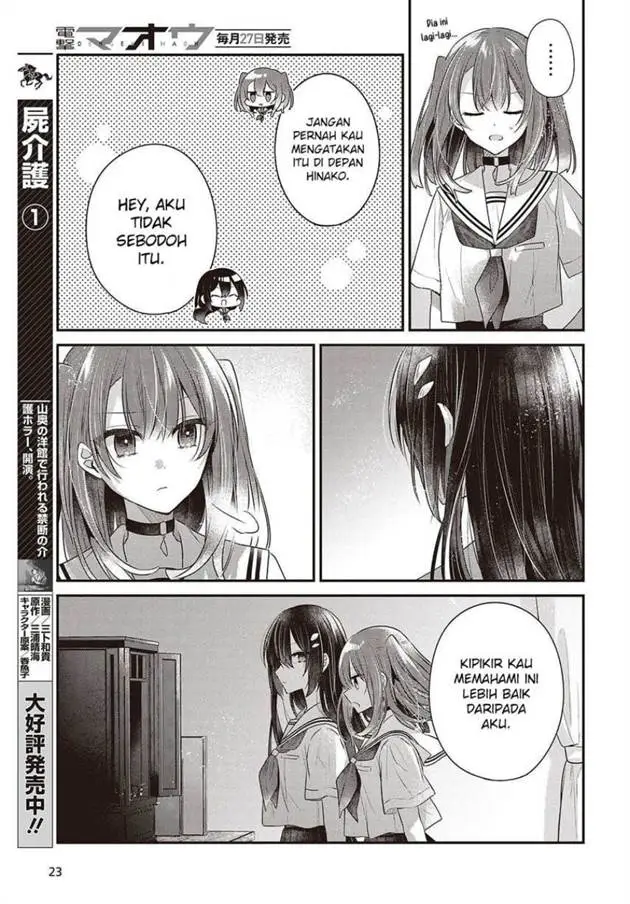 image-komik-watashi-o-tabetai-hitodenashi-chapter-48-18/28