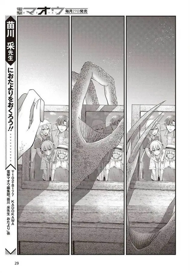 image-komik-watashi-o-tabetai-hitodenashi-chapter-48-24/28