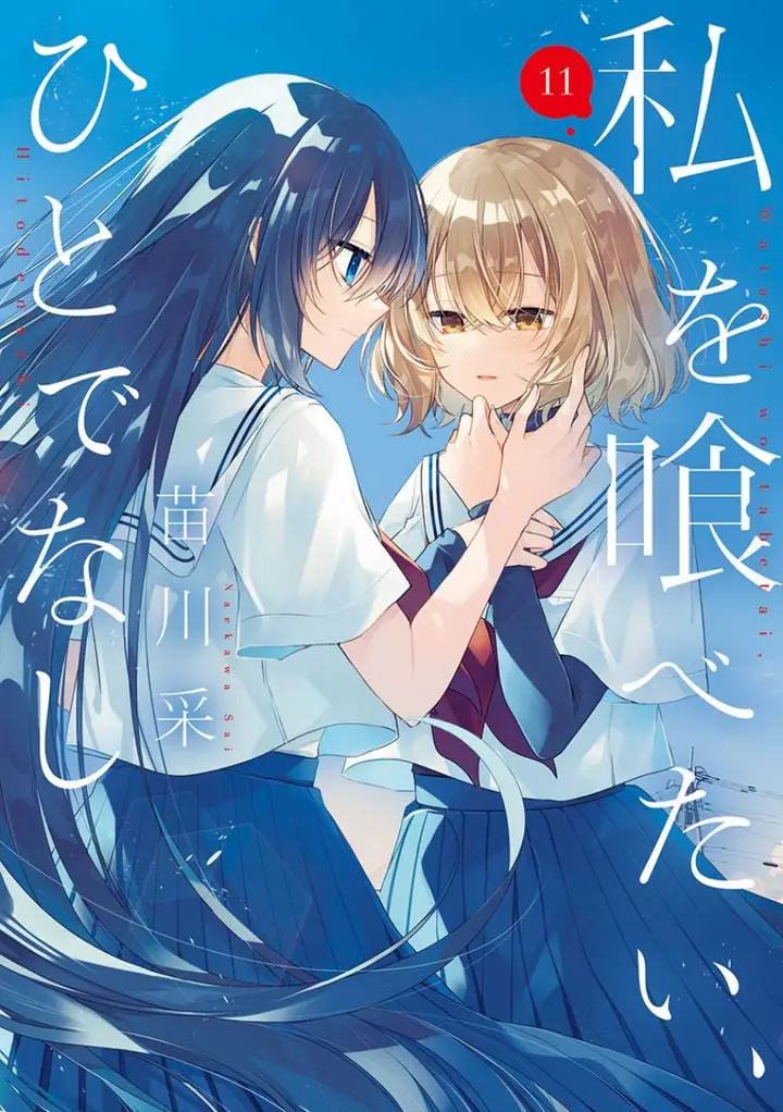 image-komik-watashi-o-tabetai-hitodenashi-chapter-48.5-0/14
