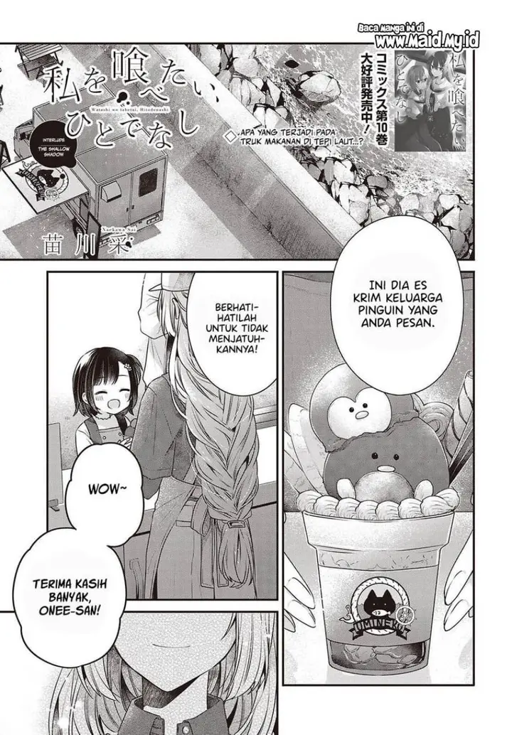 image-komik-watashi-o-tabetai-hitodenashi-chapter-48.5-2/14