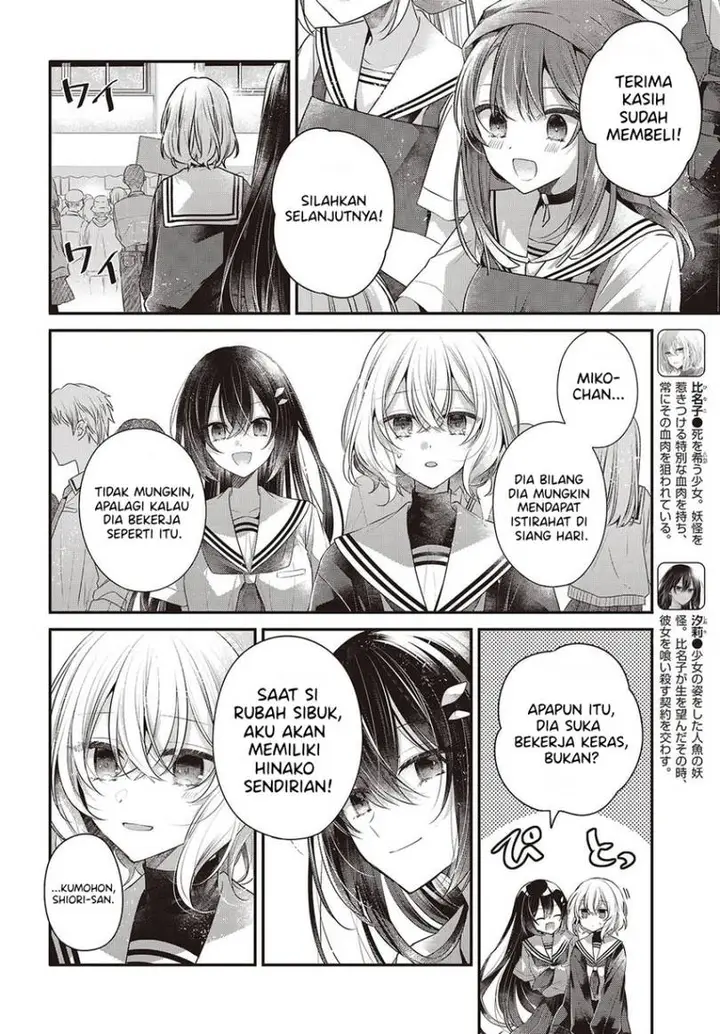 image-komik-watashi-o-tabetai-hitodenashi-chapter-49-3/24
