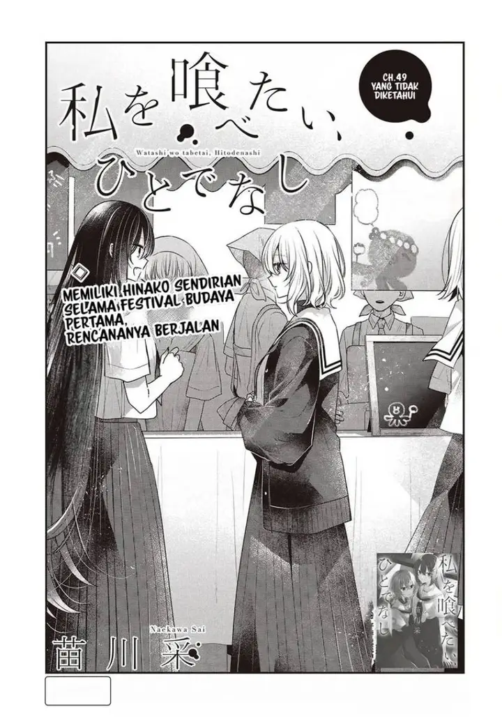 image-komik-watashi-o-tabetai-hitodenashi-chapter-49-4/24