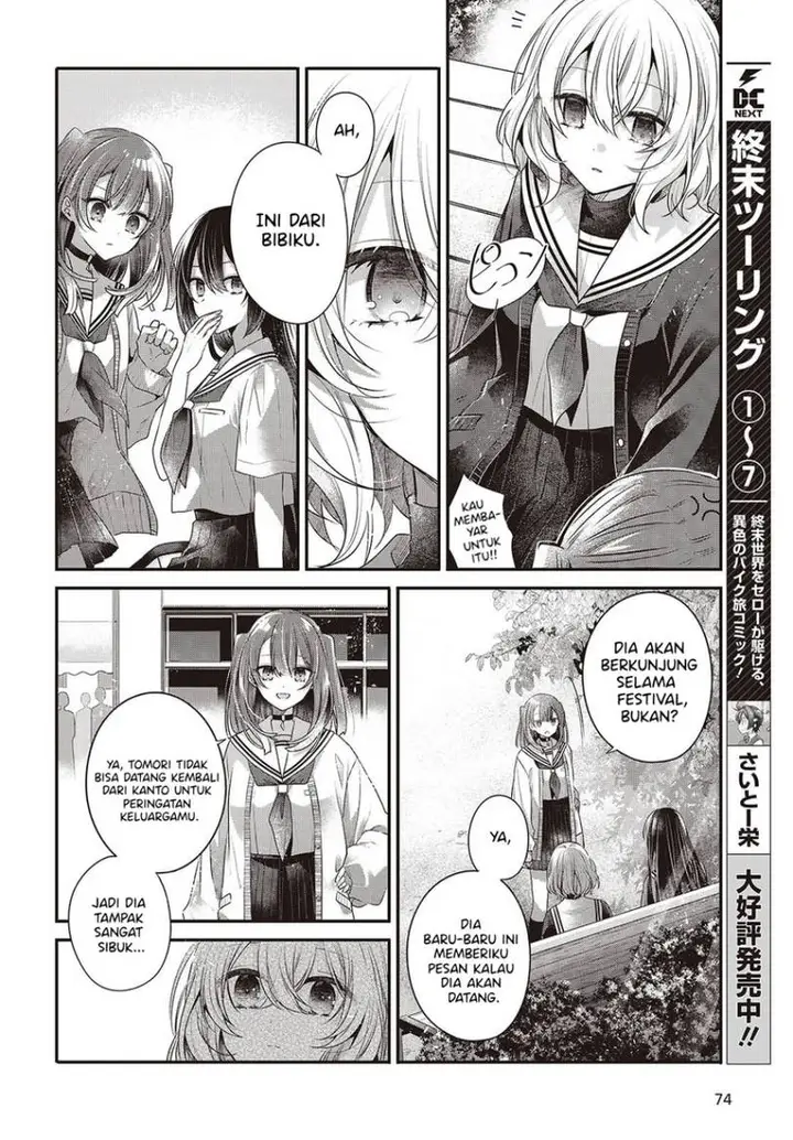 image-komik-watashi-o-tabetai-hitodenashi-chapter-49-9/24
