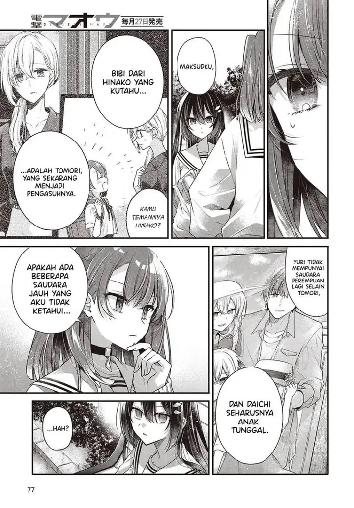image-komik-watashi-o-tabetai-hitodenashi-chapter-49-12/24