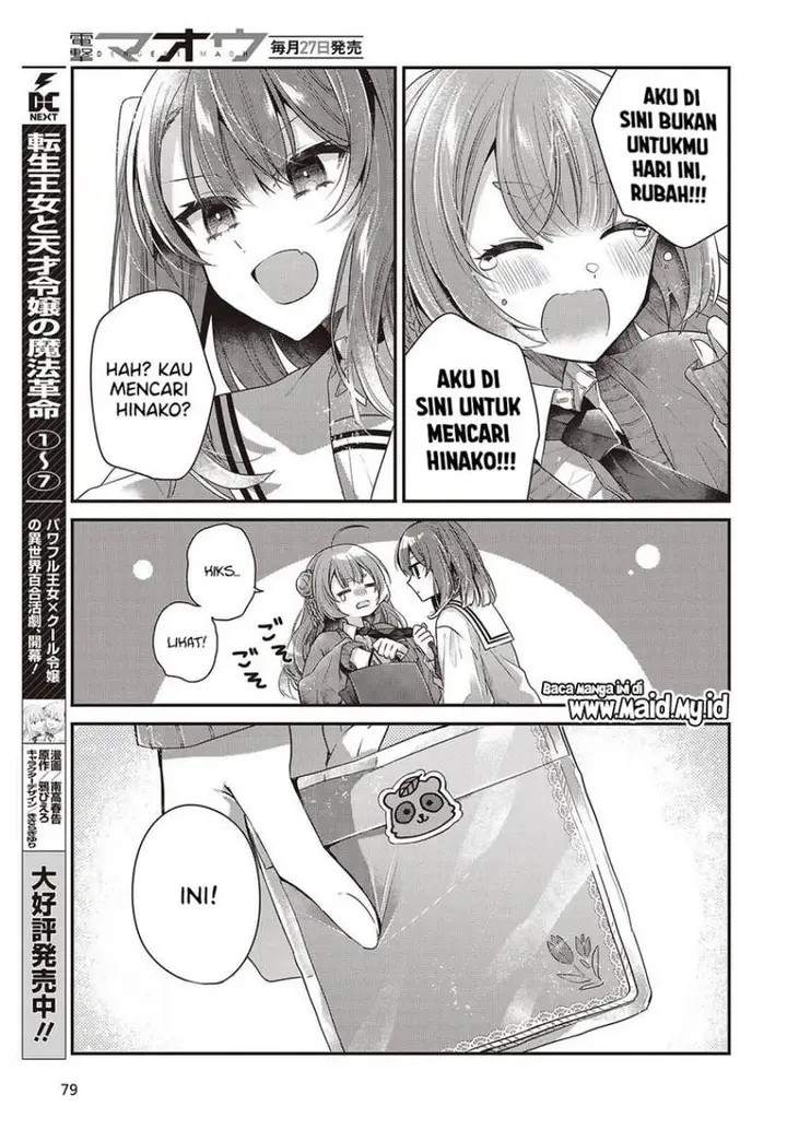image-komik-watashi-o-tabetai-hitodenashi-chapter-49-14/24