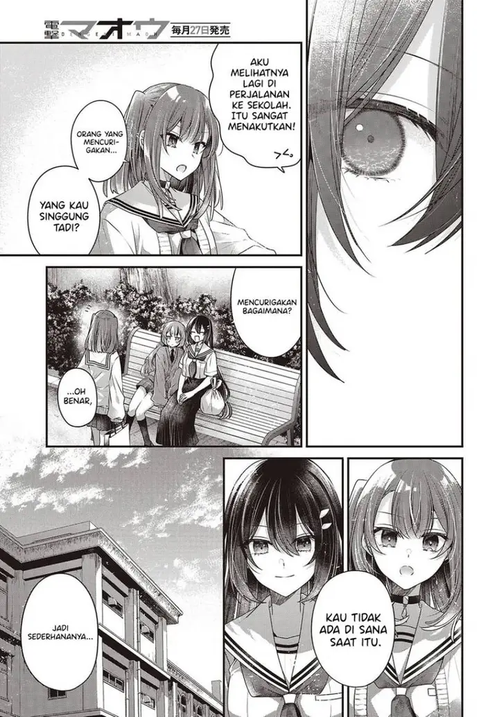 image-komik-watashi-o-tabetai-hitodenashi-chapter-49-18/24