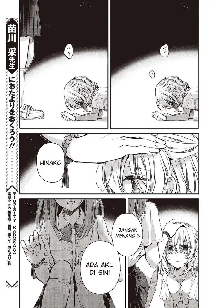 image-komik-watashi-o-tabetai-hitodenashi-chapter-8-4/30