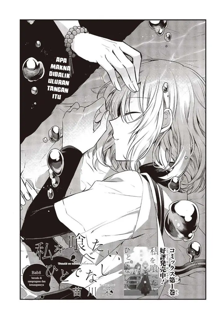 image-komik-watashi-o-tabetai-hitodenashi-chapter-8-6/30