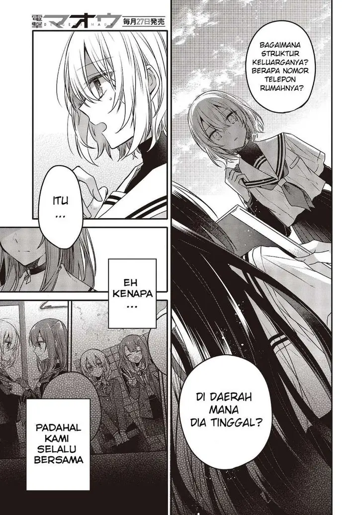 image-komik-watashi-o-tabetai-hitodenashi-chapter-8-10/30